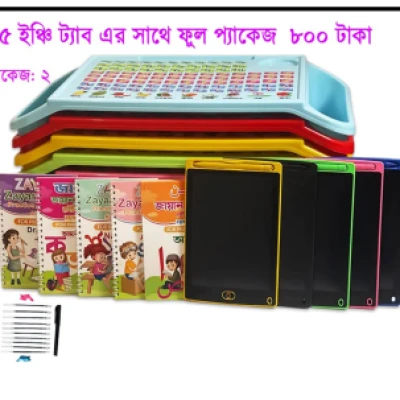 ৮.৫ ইঞ্চি ট্যাবের সাথে স্মার্ট বেবি লার্নিং কম্বো